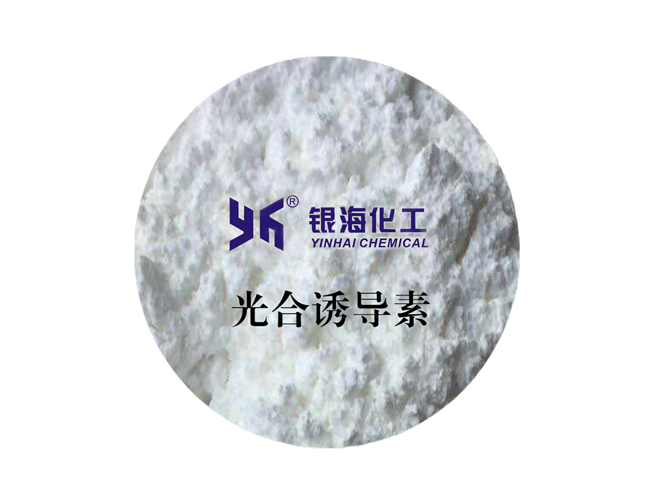 光合誘導素