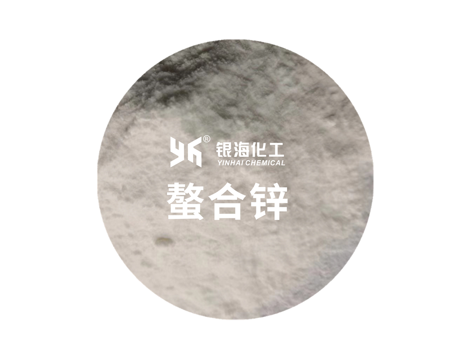 螯合鋅