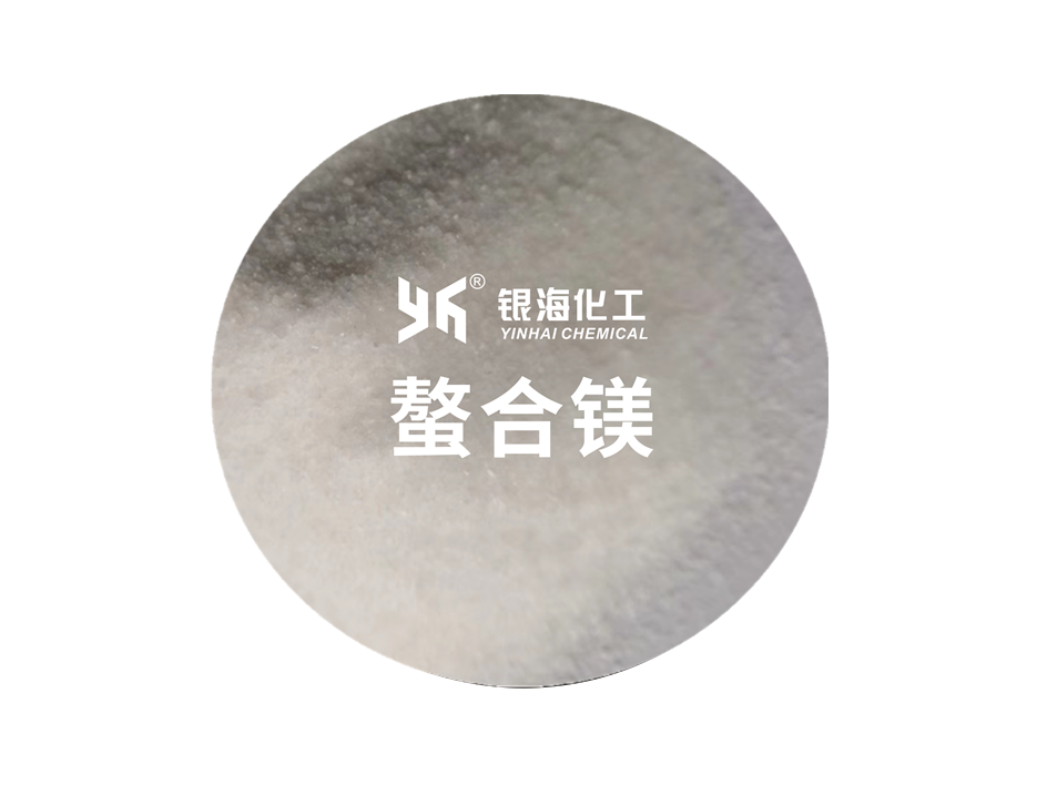 螯合鎂