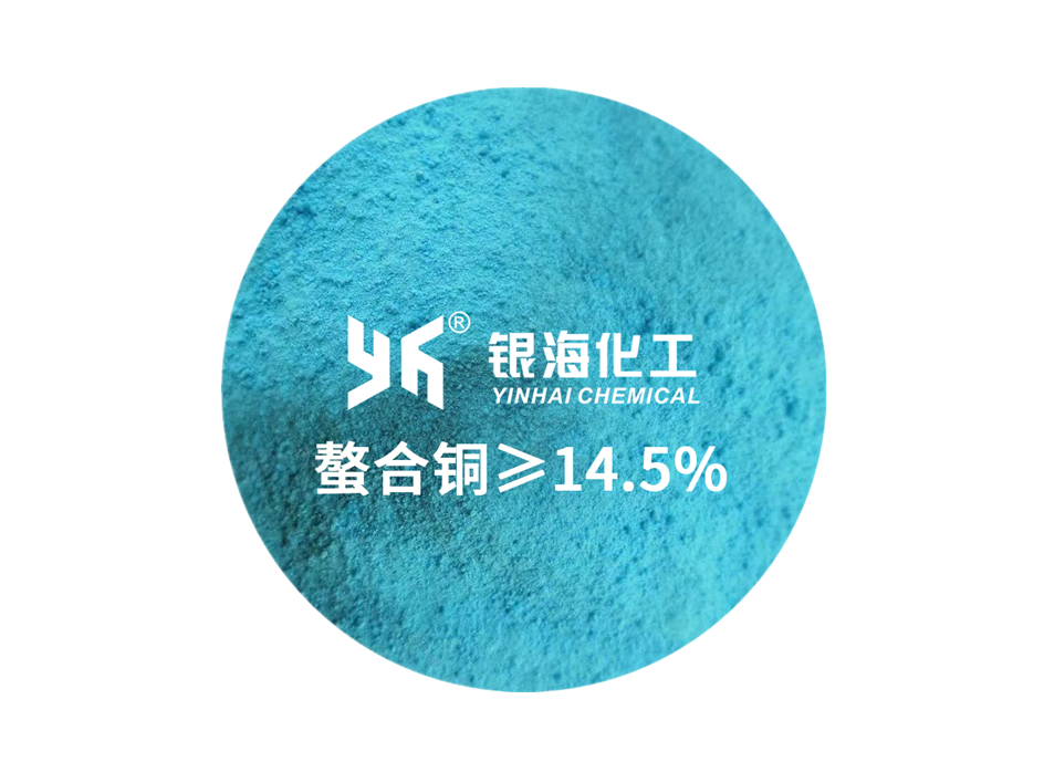 螯合銅